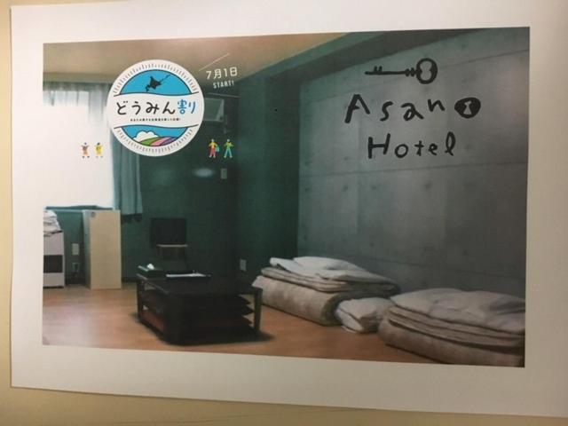 Asano Hotel Sapporo Eksteriør bilde